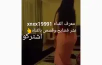 صديقتي وصديقي.